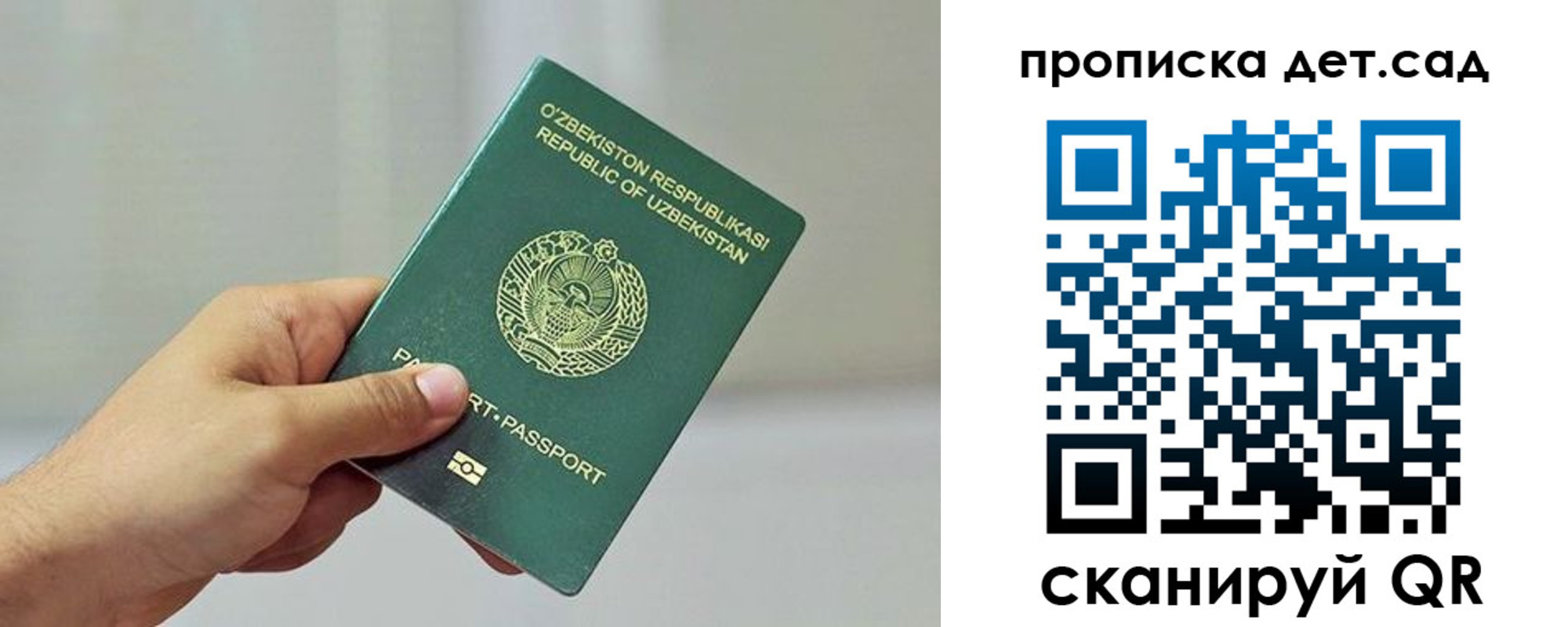 временная регистрация собственник в Майском