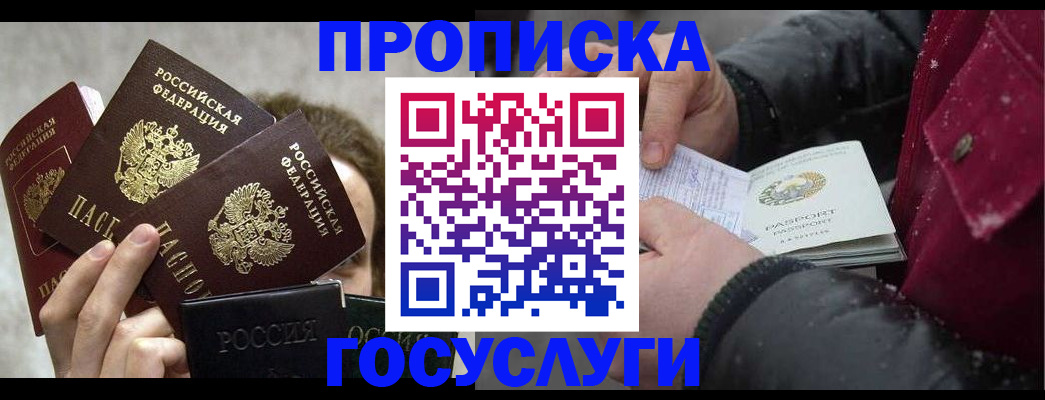 регистрация для дет. сада в Майском