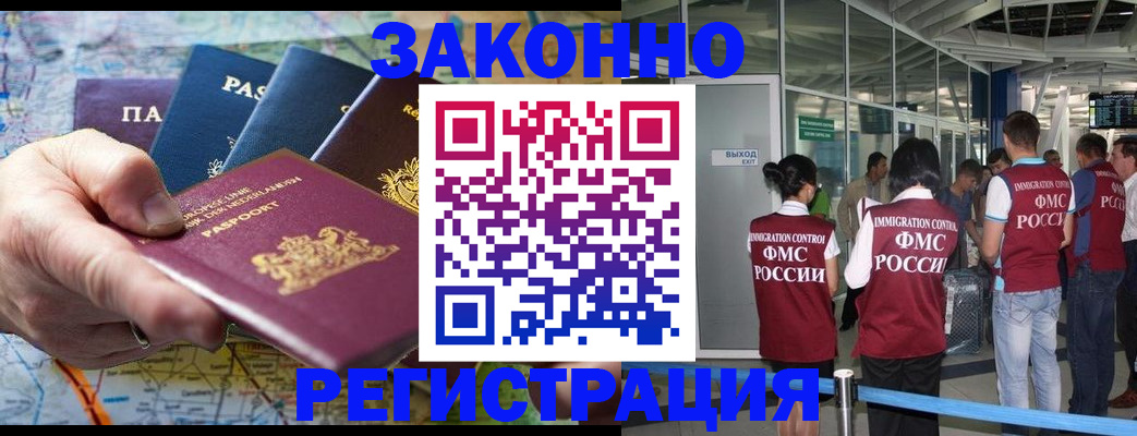 прописка гарантия в Майском